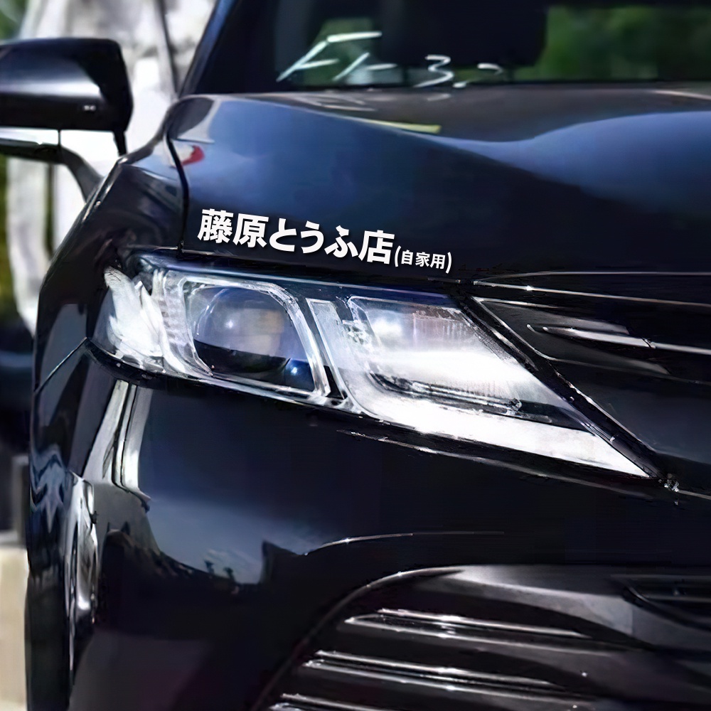 Acrylic License Plate Delete With JDM Japanese Kanji 'TURBO' – Laser Engraved