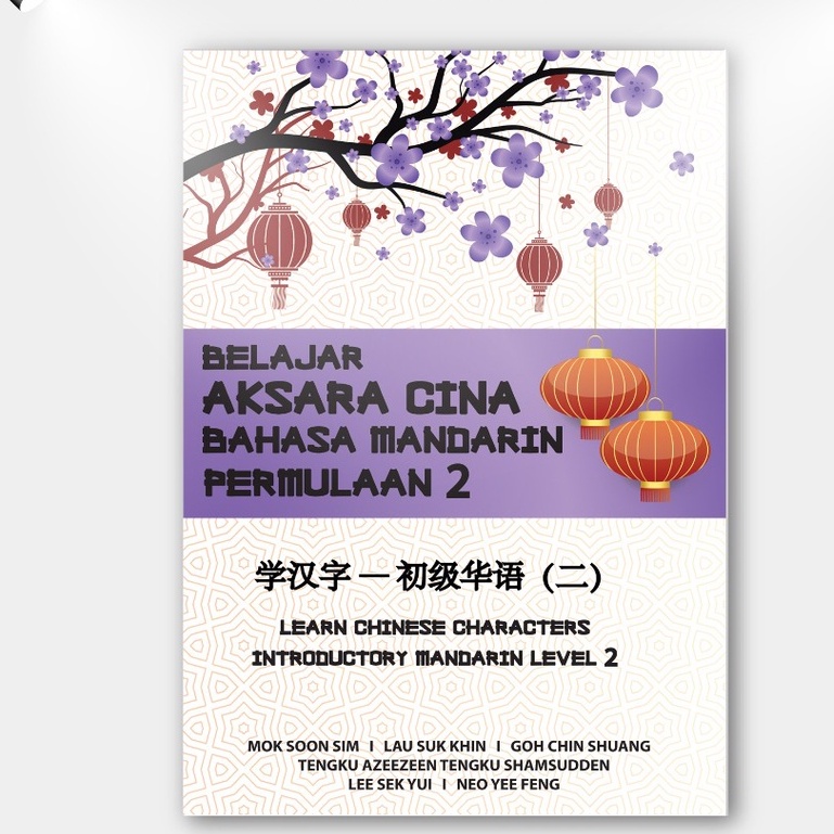 Learn Chinese Scripts in Mandarin Beginning 2 - Publisher UiTM to ship ...