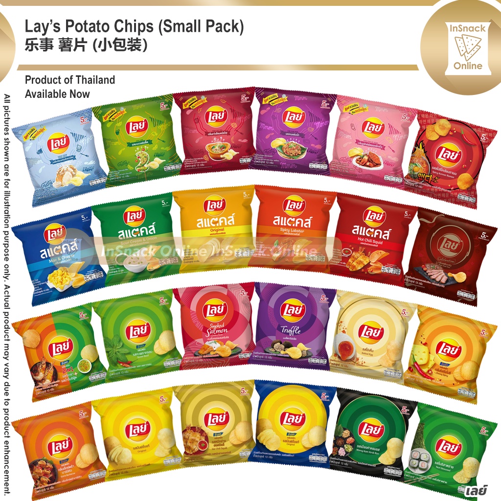 Lays Potato Chips Small Pack 13g Door 泰国乐事零食薯片 咸蛋/烧烤/和牛/黑松露/东 Snack