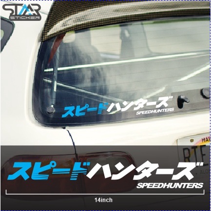 SPEEDHUNTER KANJI JDM Car Sticker Waterproof | Shopee Philippines