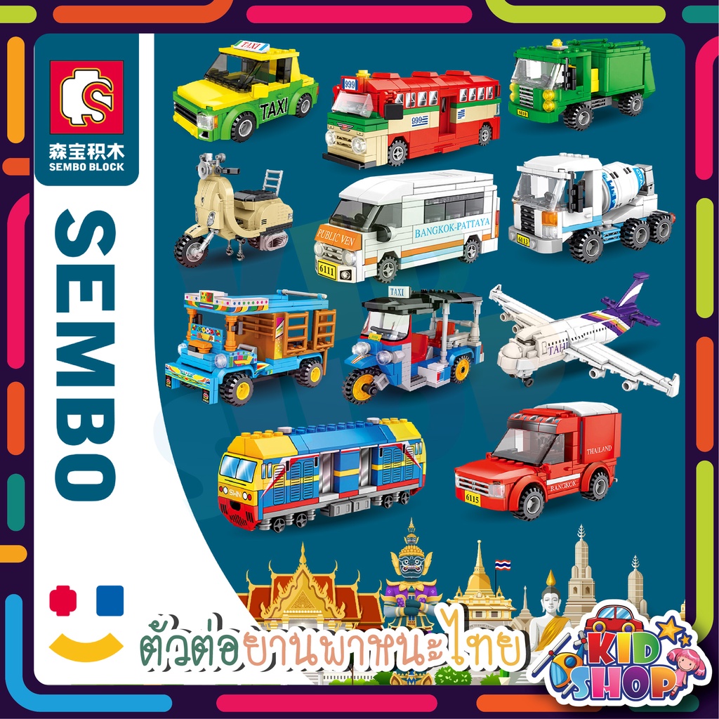 Sembo Block Thai Vehicles Set Bus Tuk Etc. | Shopee Philippines