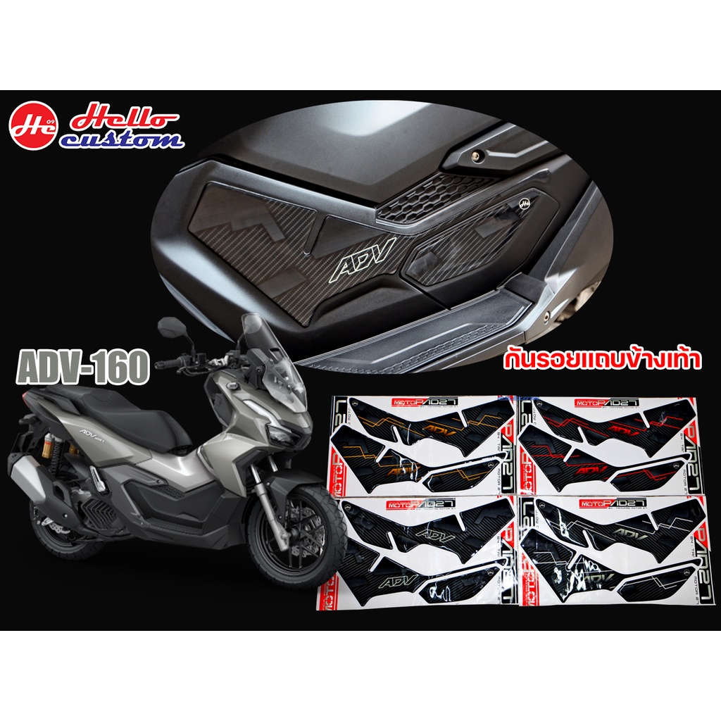 Kevlar Pattern Side Stripe Sticker ADV 160 ----- ADV160 ADV160 | Shopee ...
