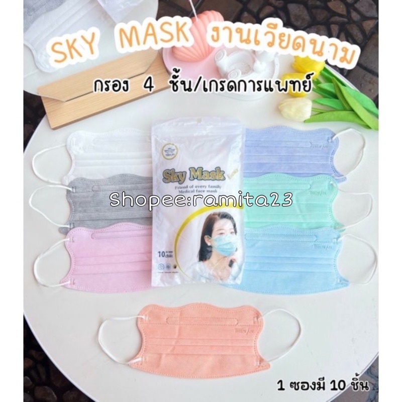 Delivery Every Day Has Arrived The New Sky mask In All Colors Of ...