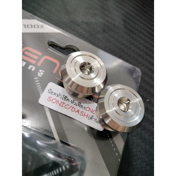 Concave Sonic Xrm 125 Rs Inner tube bolt set Rare item Shopee Philippines