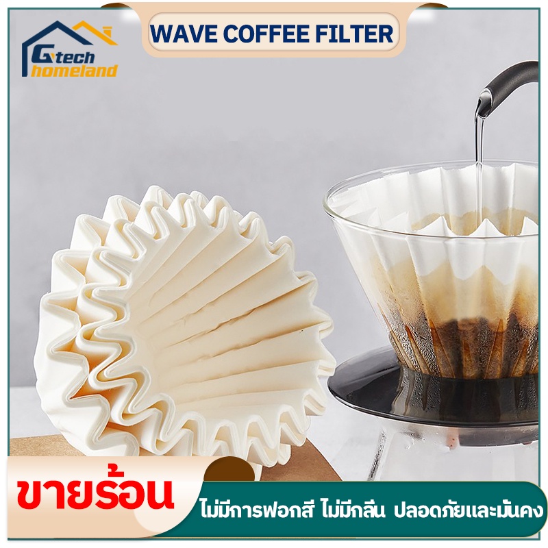 Wave Paper Filter Coffee Drip White 155/185 (100pcs) | Shopee Philippines