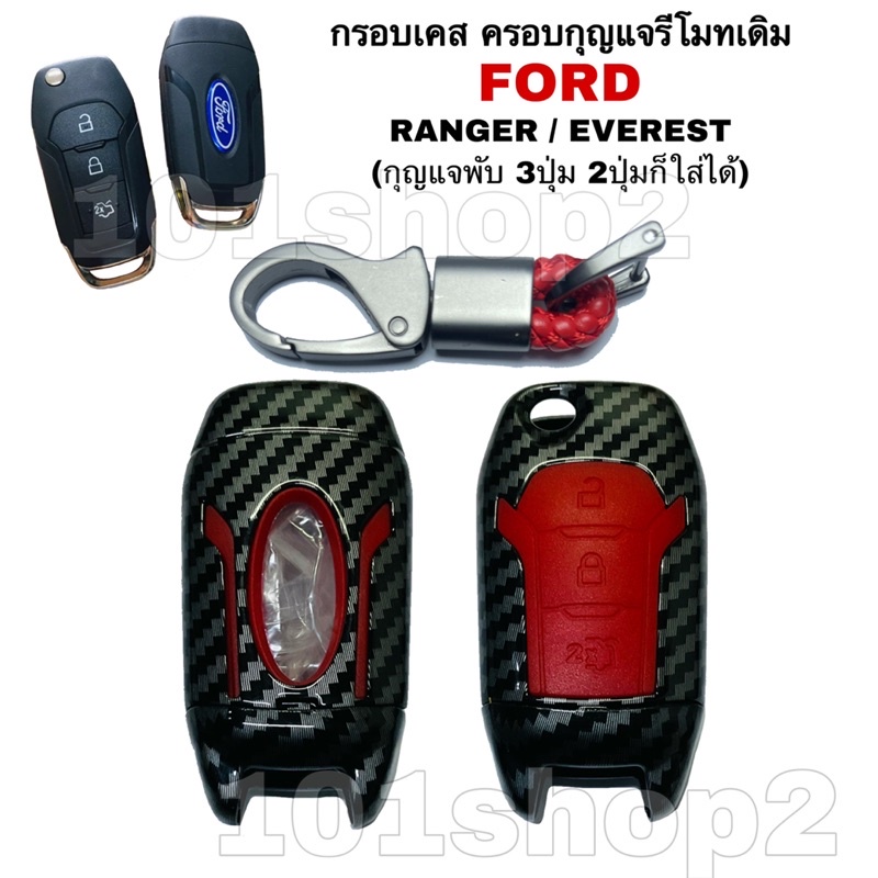 FORD EVEREST/NEW RANGER Case Frame (3 Folding Key 2 Buttons Can Be Worn ...