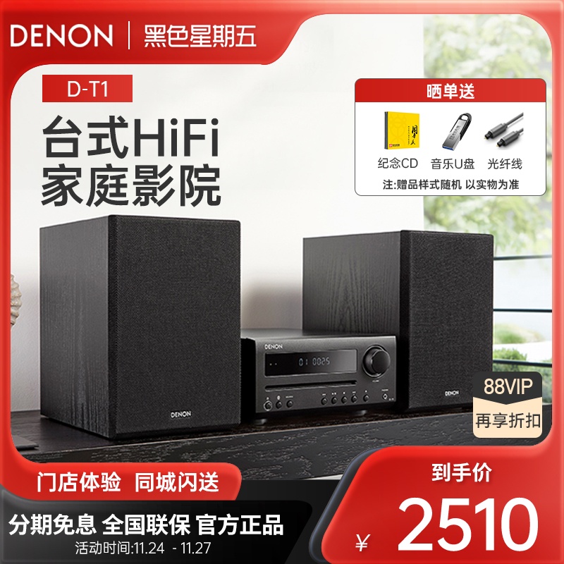 DENON DT-1 コンポ CD/ラジオ/Bluetooth対応 - オーディオ機器