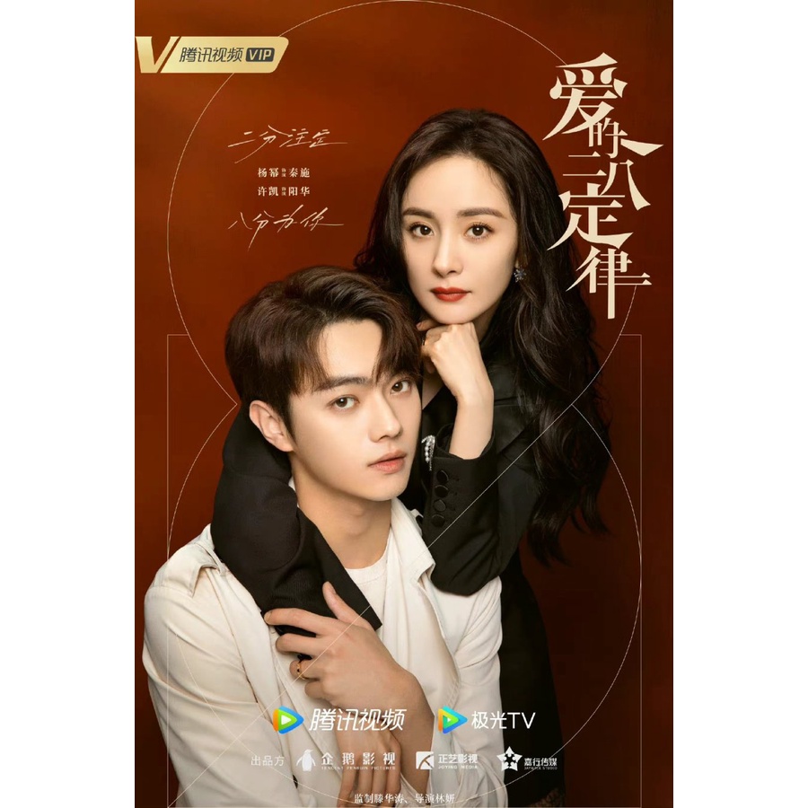 Chinese Drama She and Her Perfect Husband (2022) | Shopee Philippines