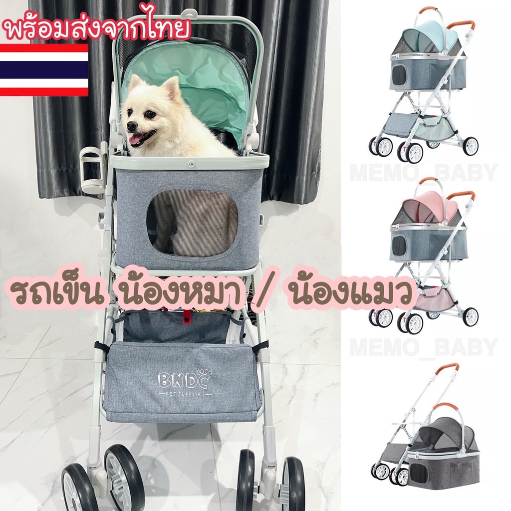 Dog Cart Cat Stroller Foldable | Shopee Philippines