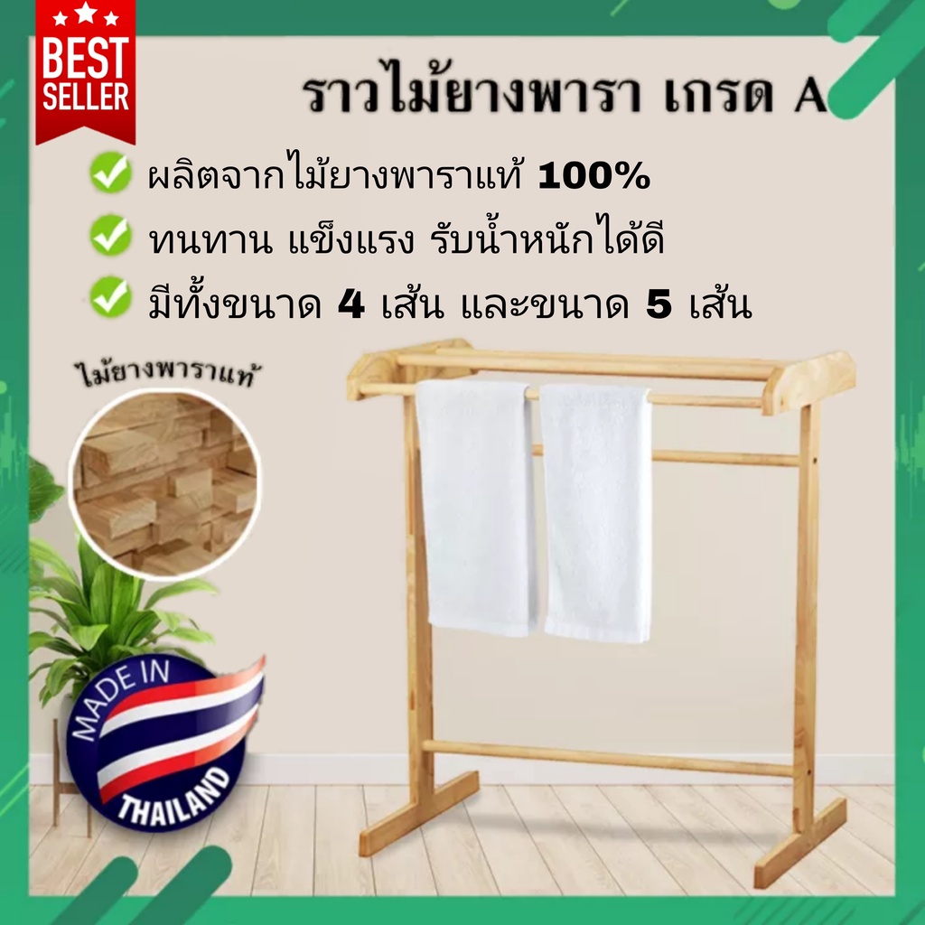 Rubber Wood Clothes Drying Rack There Are 4 Lines And 5 Very Cheap Used ...