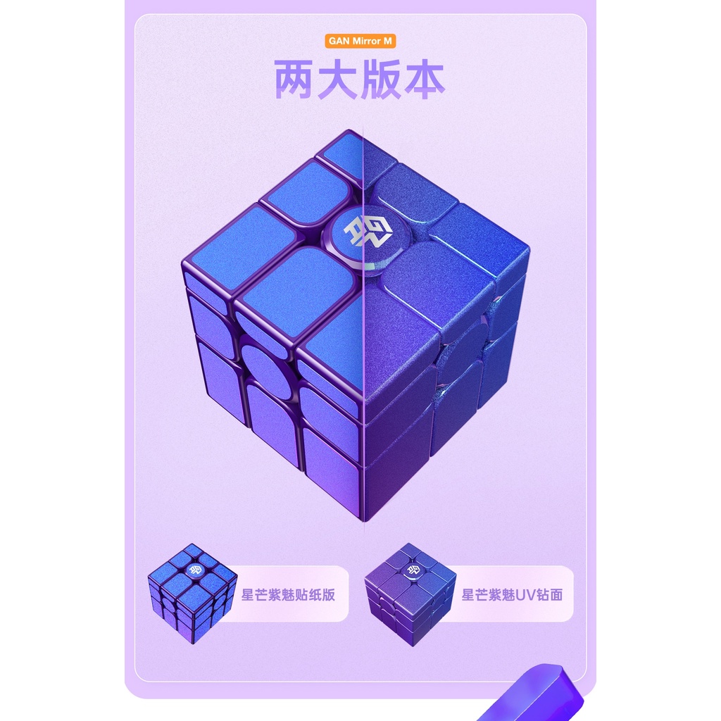 Magnetic Rubik GAN 13 Maglev UV Frosted 88 Magnetics Core Super Top ...