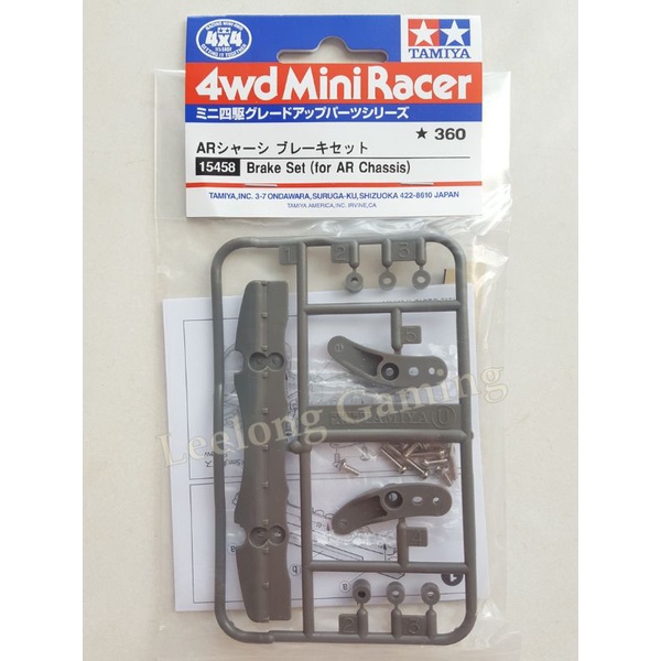 TAMIYA 15458 Mini 4WD Brake Set (For AR Chassis) | Shopee Philippines