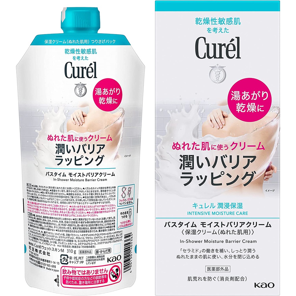 Japan KAO Curel InShower Moisture Barrier Cream 310g Authentic Item