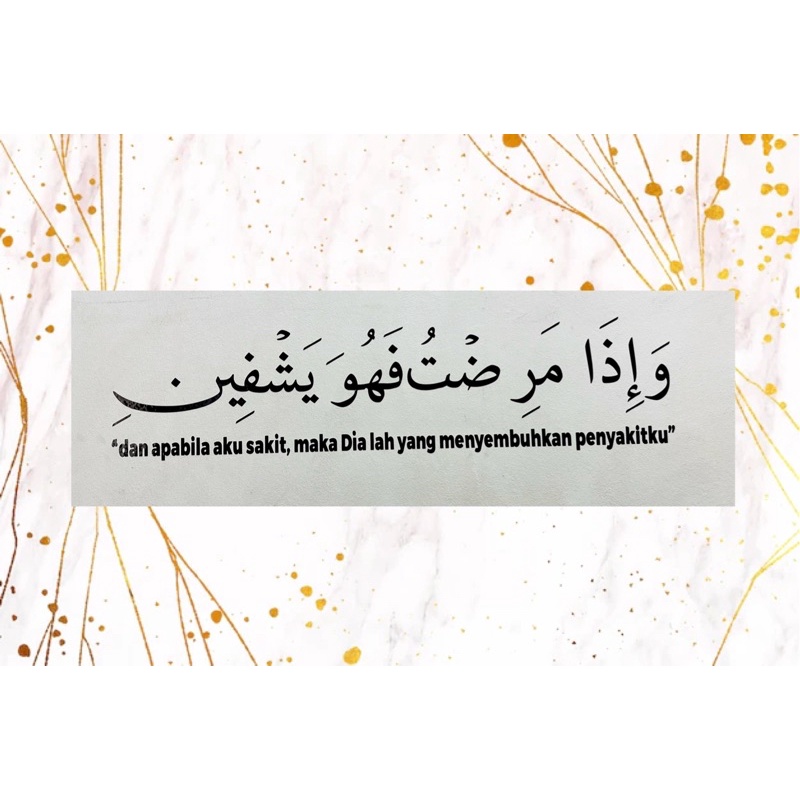 WA IZA MARIZTU FAHUWA YASHFEEN dome vinyl sticker for walls or cars ...