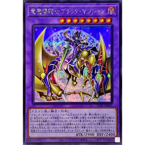 Yugioh Sub1 Jp001 Dark Magician The Magical Knight Of Dragons Shopee Philippines 1444