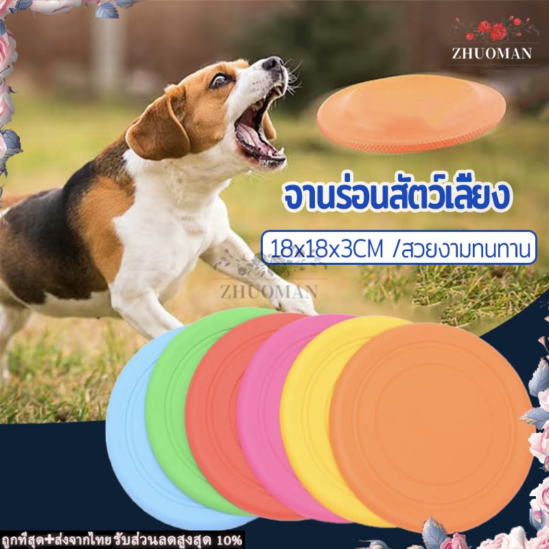Dog Flying Saucer Frisbee Silicone Toy Training Shopee Philippines