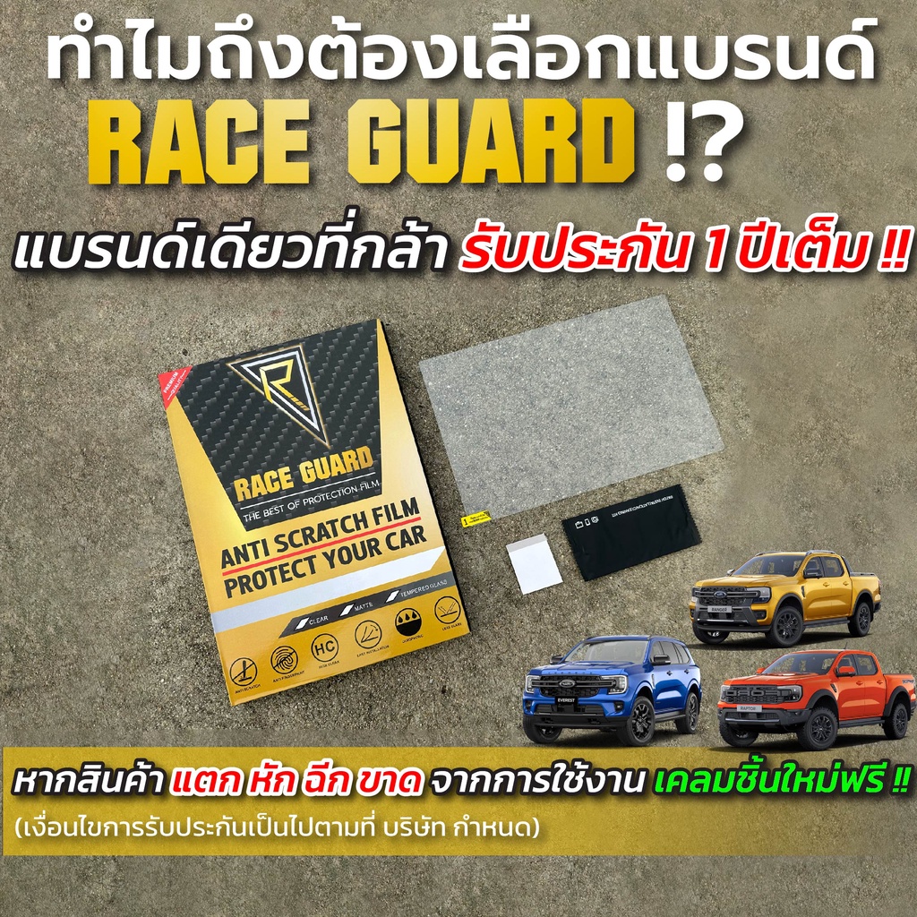 Protective Film For Ford Next-Gen Ranger/Everest/Raptor Model Year 2022 ...