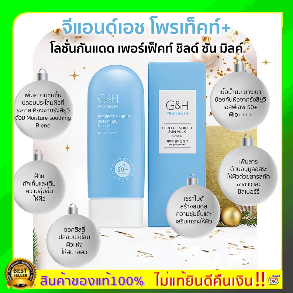 Authentic 1 Amway Shop Thai Label G&Hg Protect Sunscreen Perfect Shield Sun Milk Lotion Shopee