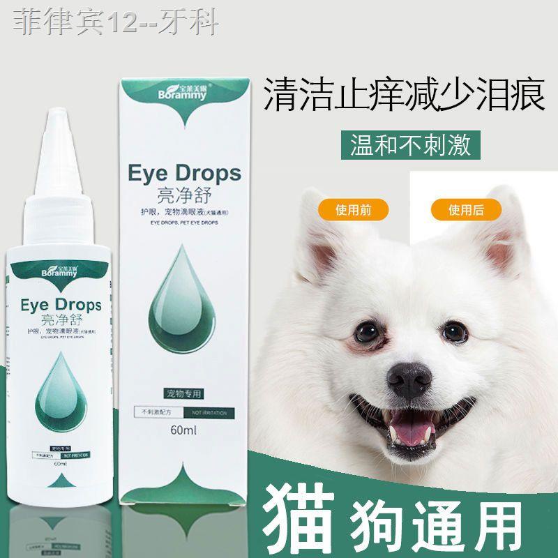 Eye dropsDog eyes antibacterial antiinflammatory to tear stains eye