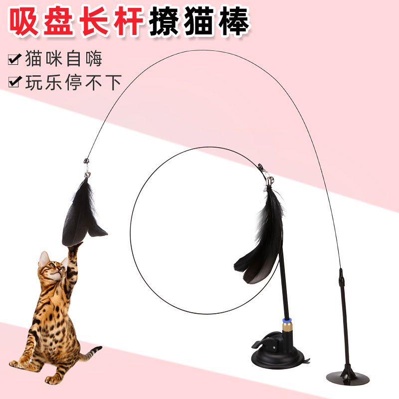 Cat Toy Teasing Cat Stick With Bell Long Rod Suction Cup Feather Decompression Self Hi Bite