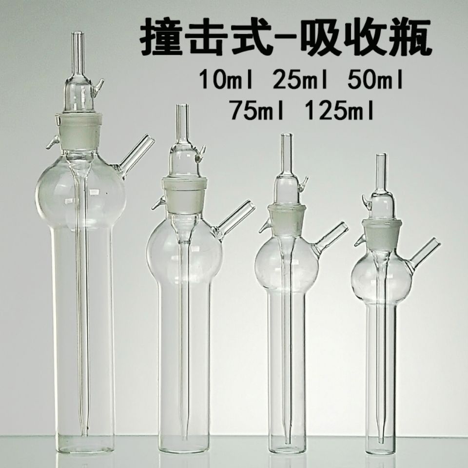 Impact absorption bottle 10ml 25ml Environmental detection Sampling ...