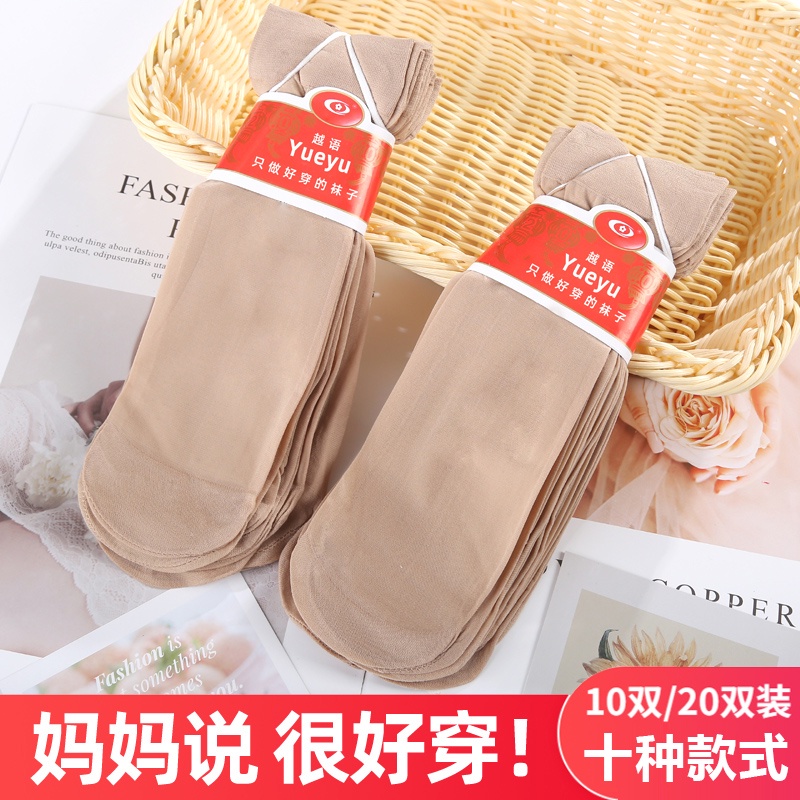 Vietnamese stockings women s short thin summer socks fleshcolored tube