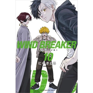 Wind Breaker Vol 1~20 Set Korean Webtoon Book Line Manga Manhwa Comic Books