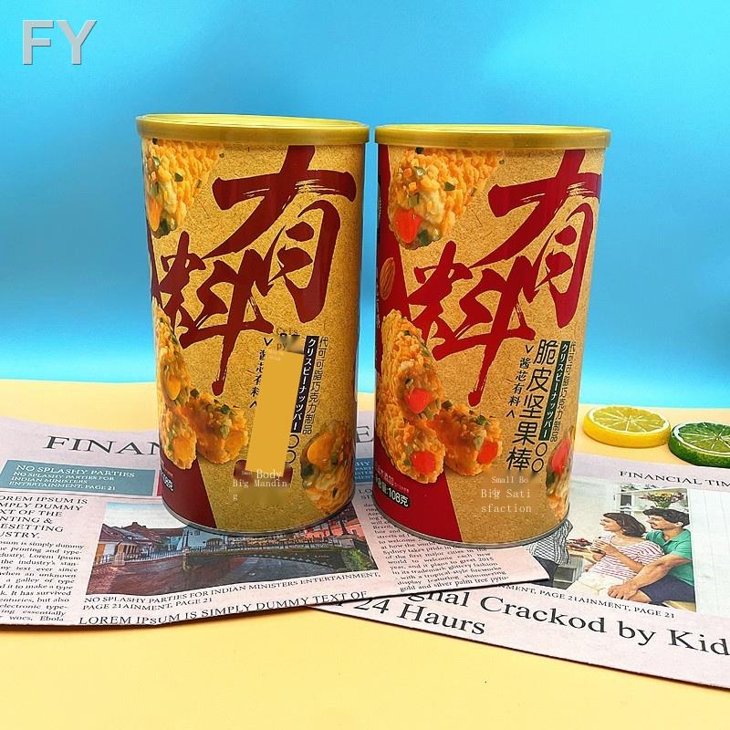 Crispy Nut Bar Cocoa Butter Substitute Chocolate Products Pistachio