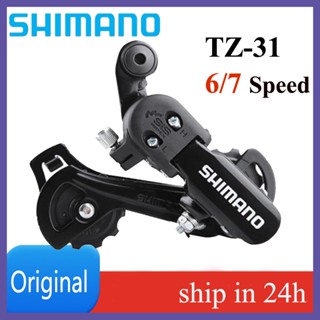 Shimano store groupset shopee