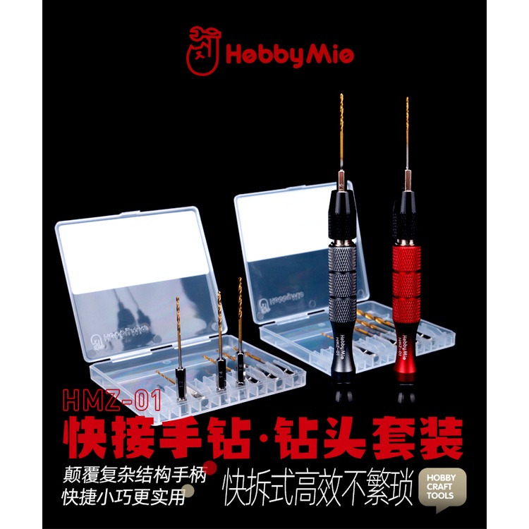 HOBBY Mio Hand Drill Bit HMZ01 Model Tools Hole Drilling Shopee