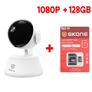 Skone hot sale ip camera