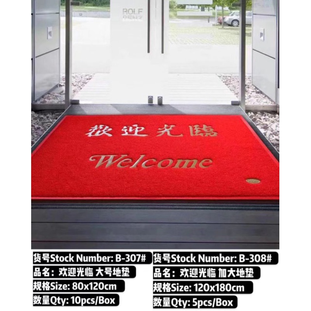 Mga character na Chinese at English na welcome mat | Shopee Philippines