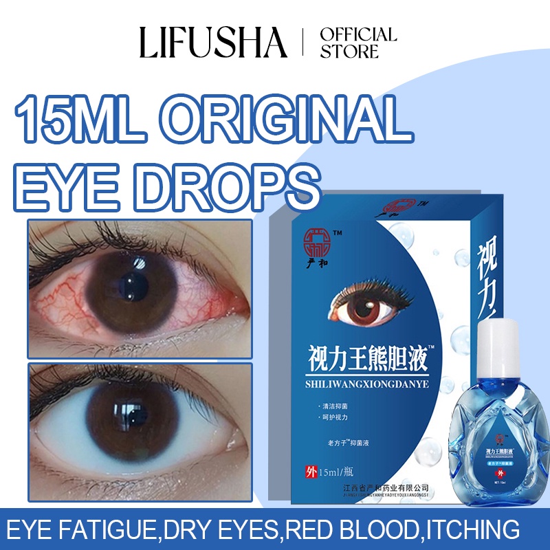 SWEETRIP 15ml Eye Drops Artificial Tears Relieve Eyes Fatigue Dry Itch