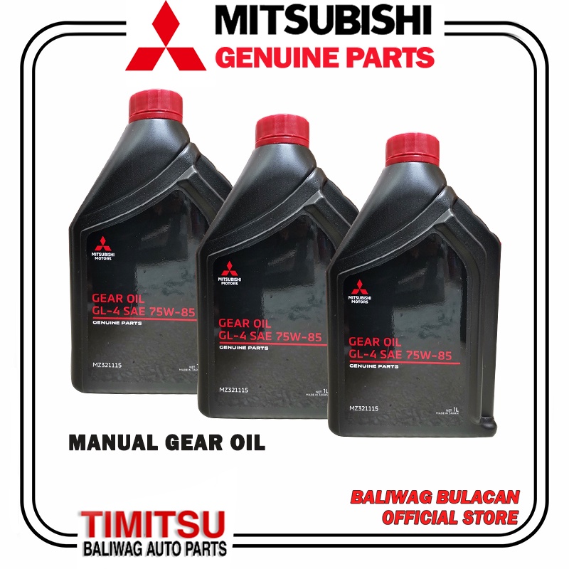 GEAR OIL 75W85 GL4 MANUAL TRANSMISSION FLUID MTF BUNDLE OF 3