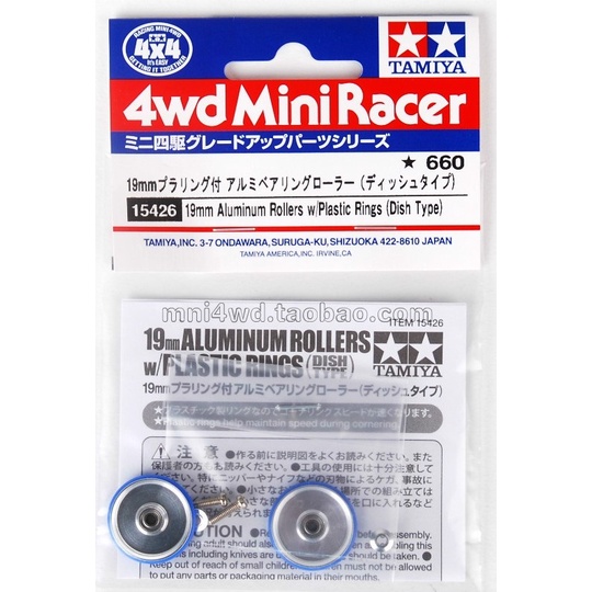 15426 Tamiya 19mm Aluminum bearing Roller w/ Plastic Ring (Dish Type ...