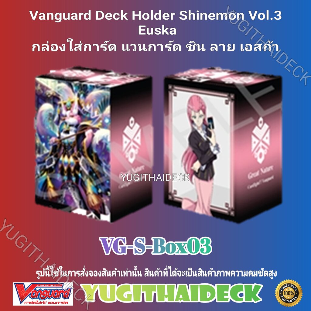 Vanguard Shin Vol.3 Card Box Sega Pattern (VG-S-Box03) | Shopee Philippines
