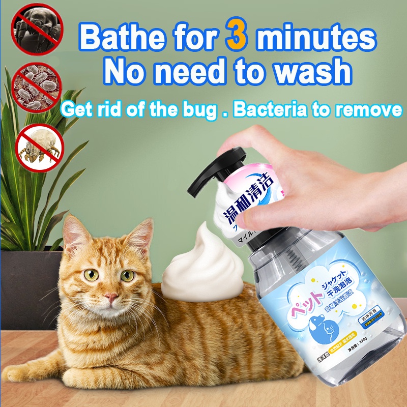 330ML Pet Dry Cleaning Foam Pet Dry Shampoo Dog Cat Puppy Dry Cleaning