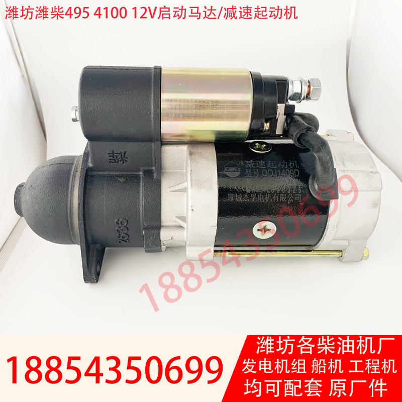 K4100D starter motor 12V24V Weifang 30KW diesel generator set