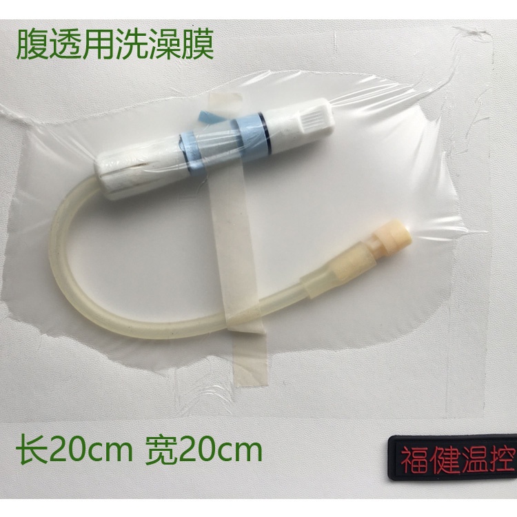 【NEW IN STOCK】№Peritoneal dialysis waterproof film bath bag special care products for peritoneal