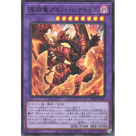 Alba-Lenatus the Abyss Dragon | OCG-JP | DIFO | Shopee Philippines