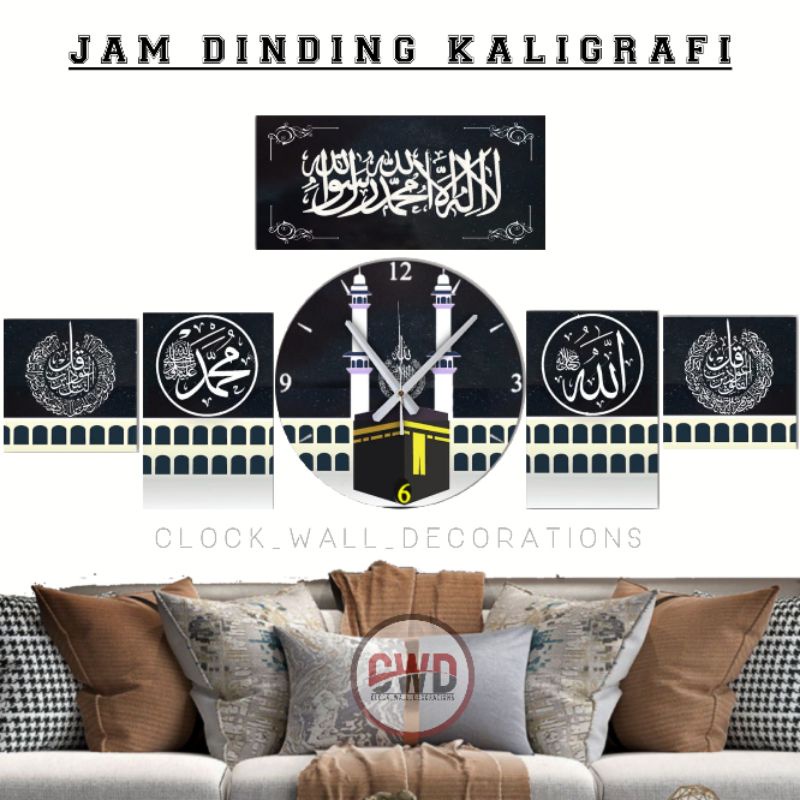 Unique Islamic Arabic Calligraphy Wall Clock/ 1SET | Shopee Philippines