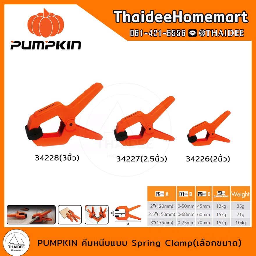 PUMPKIN Spring Clamp (Choose Size) | Shopee Philippines