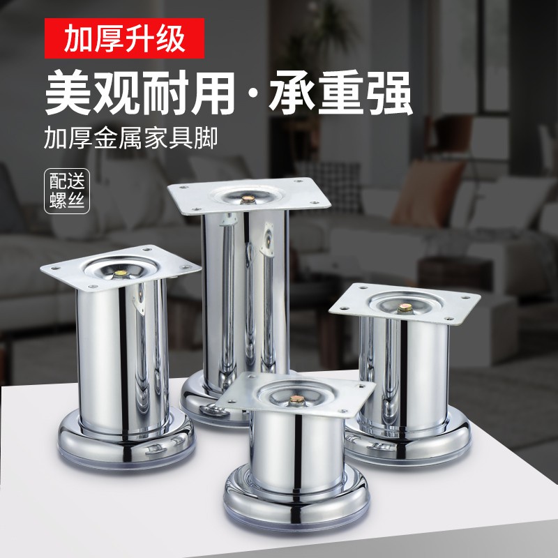 24 Hours Shipping Sofa Leg Metal Leg Cabinet Leg Coffee Table Support ...