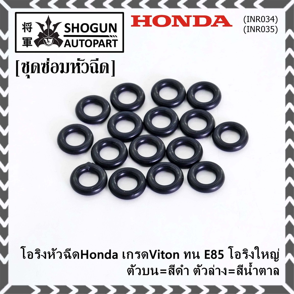 Honda Injector ORing Viiton Grade E85 Large Top = Black Bottom Brown