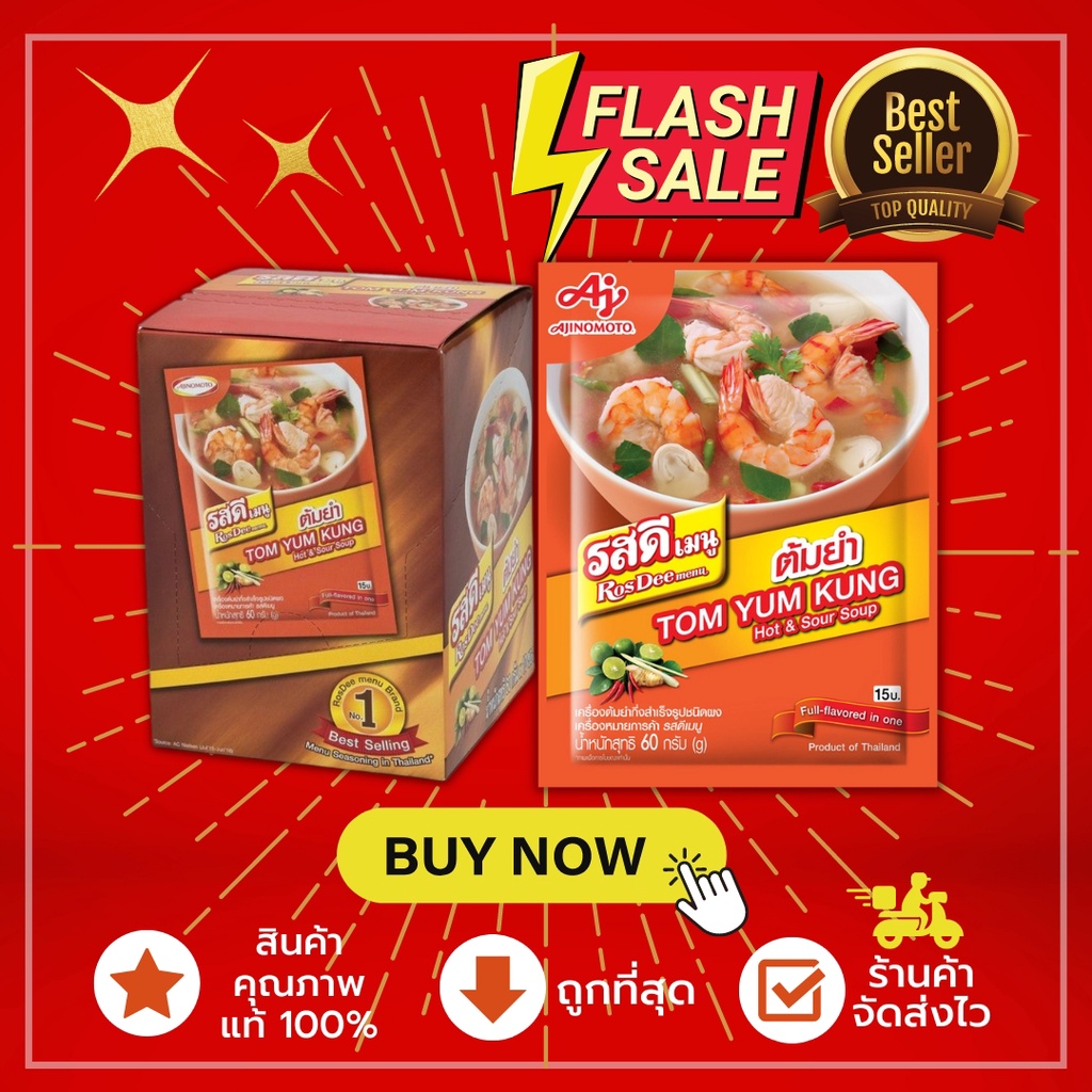 Tom Yum Seasoning Powder Dee Flavor 60 G. 10 Sachets (Box) | Shopee ...