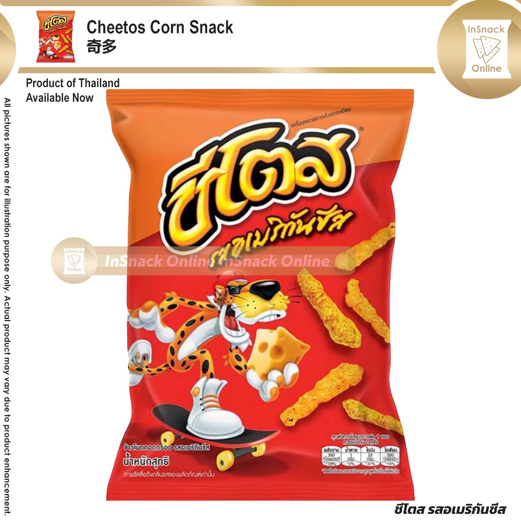 Cheetos Corn Snack Cheese Flavor 68g Shopee Philippines