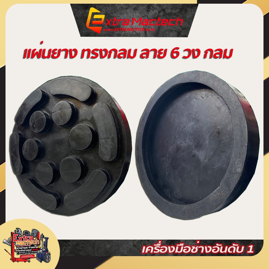 Black Round Lift Rubber Used For Car Lifts 6 Rings | Shopee Philippines