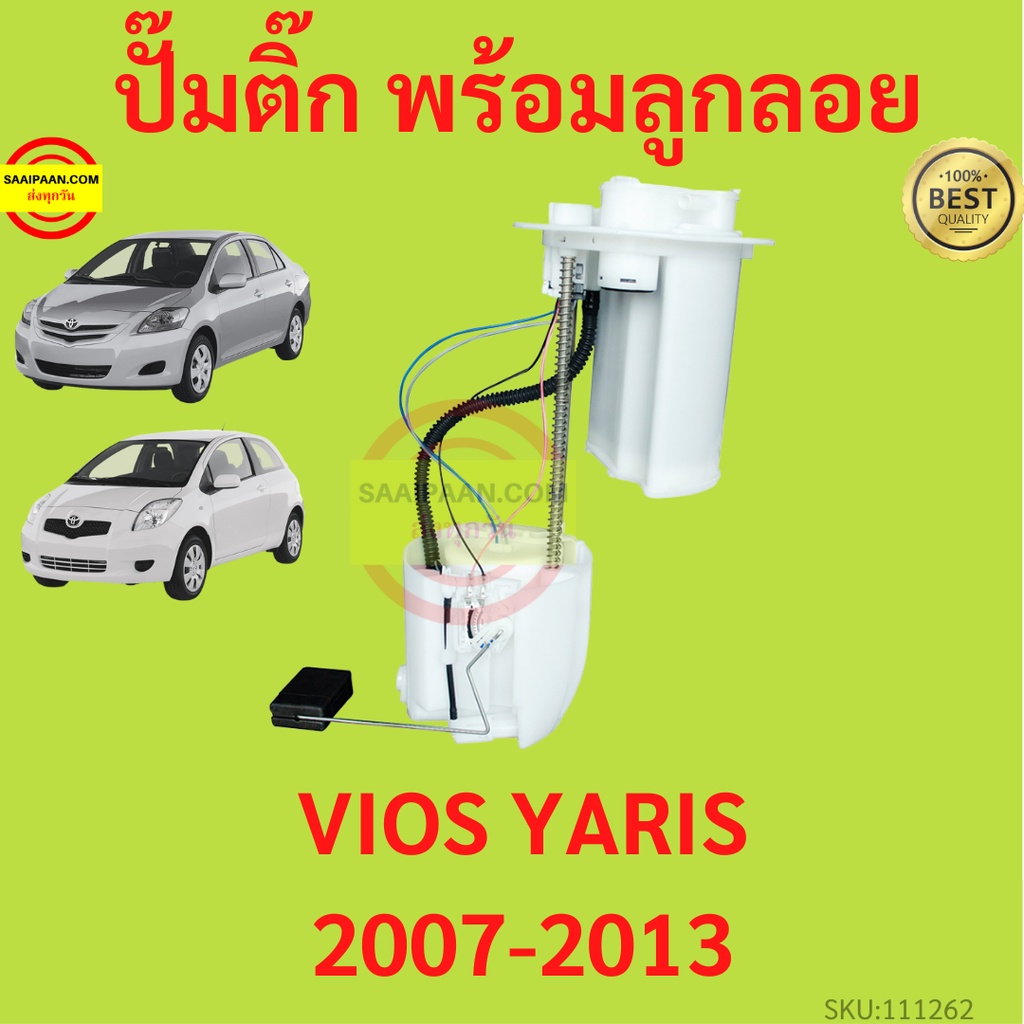 Fuel Pump With Float VIOS YARIS 20072013 Complete Set Of Shopee