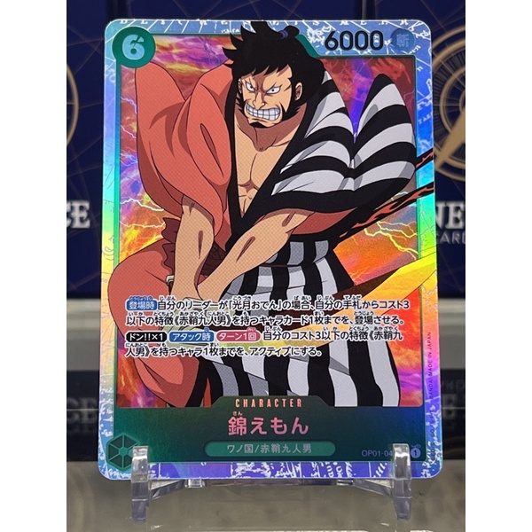 One Piece Card Game Kinemon OP01040 SR Shopee Philippines