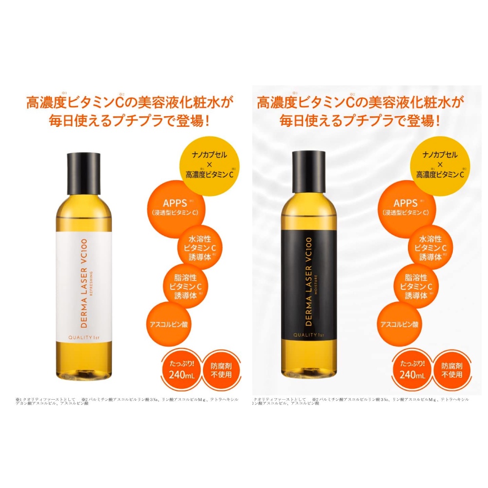 Quality 1st Derma Laser VC100 Moisturizing Toner 240ml Skin Lotion Made ...